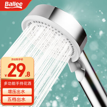 Ballee 贝乐卫浴 DS1067 五档手持花酒