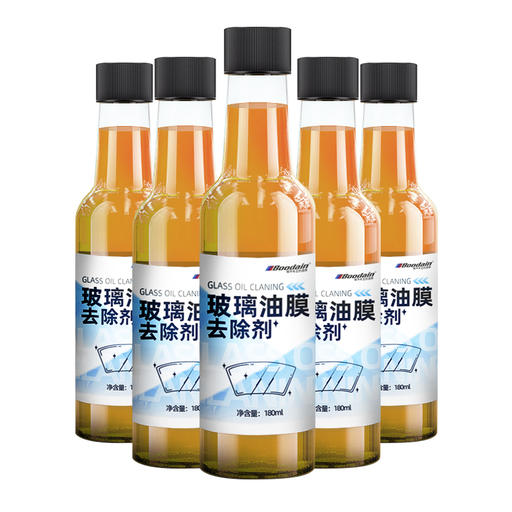 Boodain 油膜去除剂 180ML*5瓶 券后6.8元