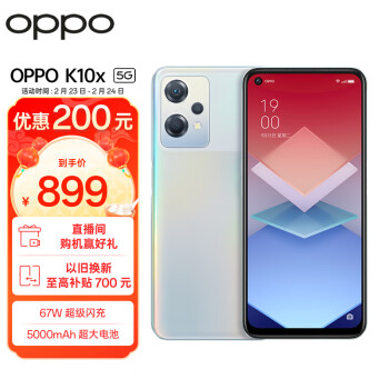 OPPO K10x 67W超级闪充 5000mAh长续航 120Hz 高通骁龙695 极光 8GB+256GB 拍照 游戏电竞手机 5G手机