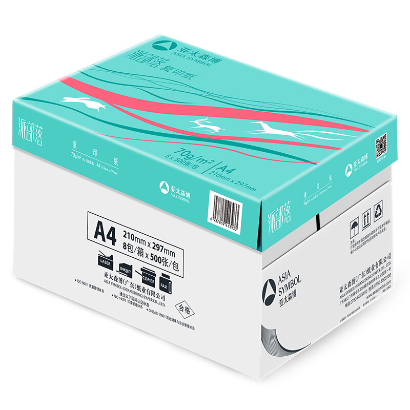 亚太森博 派部落 A4复印纸 70g 500张/包*8包 券后145元