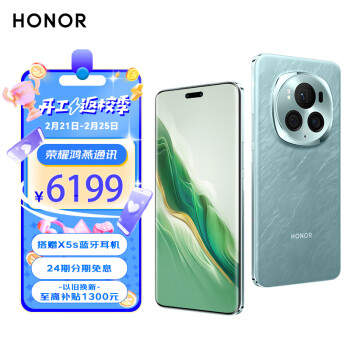HONOR 荣耀 Magic6 Pro 5G手机 16GB+512GB 海湖青