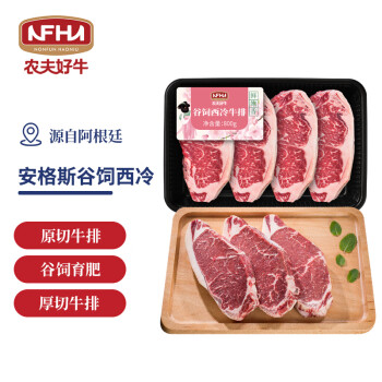 农夫好牛 阿根廷安格斯谷饲西冷牛排800g（3-5片装）原切牛肉生鲜烧烤