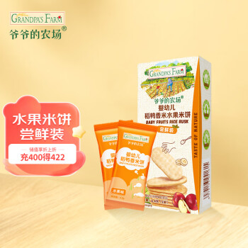 Grandpa's Farm 爷爷的农场 宝宝零食婴幼儿稻鸭香米水果米饼尝鲜装6.4g