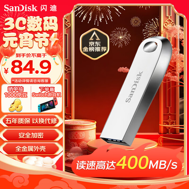 SanDisk 闪迪 至尊高速系列 CZ74 酷奂 USB 3.1 U盘 128GB 券后74.9元