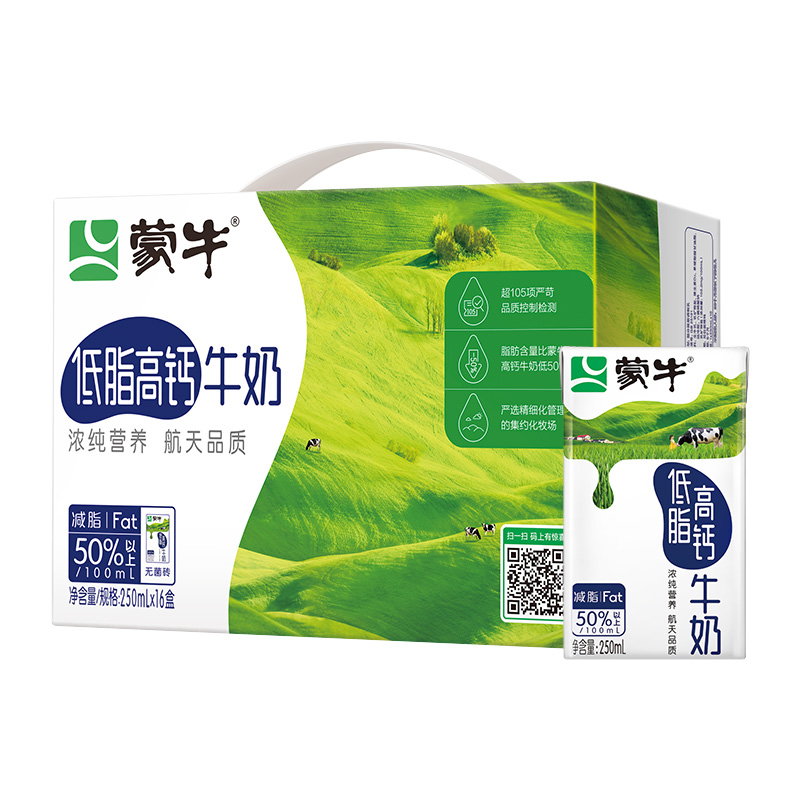 蒙牛低脂高鈣牛奶250ml*16盒整箱早餐牛奶高鈣牛奶