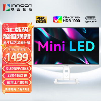 移动端、京东百亿补贴：Innocn 联合创新 27M2U-D 27英寸MiniLED显示器 (4K、60Hz、99%DCI-P3、Type-C 65W）