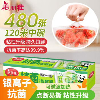 Maryya 美丽雅 点断式保鲜膜中号 120m*25cm食品级抗菌一次性保险膜冰箱微波盒装