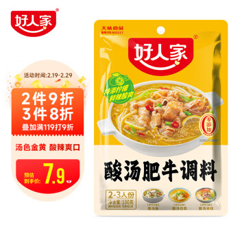 TEWAY FOOD 好人家 酸汤肥牛调料 青柠提鲜懒人操作多菜谱调味品100g2-3人份