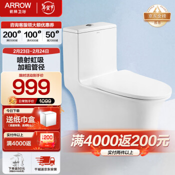 ARROW 箭牌卫浴 AEB12617 一体式马桶 400mm坑距