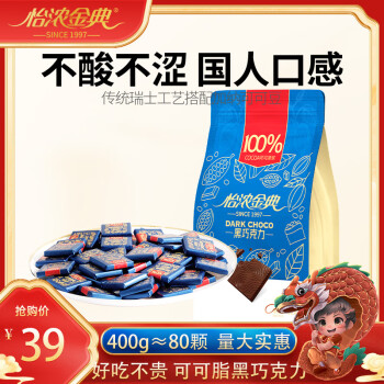 Enon 怡浓 金典100%纯黑巧克力可可脂无添加蔗糖超苦400g