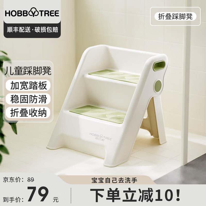 哈比树 HOBBY TREE 宝宝洗手台阶凳 券后79元