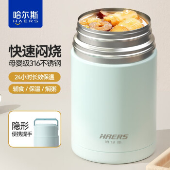 HAERS 哈尔斯 HTH-1000-18E 焖烧杯 1L 水蓝色