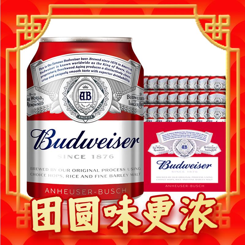 Budweiser 百威 拉格啤酒 经典 255ml*24听 小罐mini罐啤酒整箱装 券后60.55元
