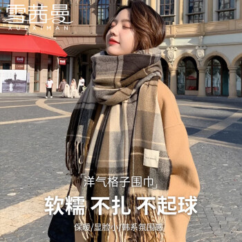 XUEXIMAN 雪茜曼 围巾女秋冬仿羊绒流苏格子围巾韩版加厚保暖披肩百搭围脖