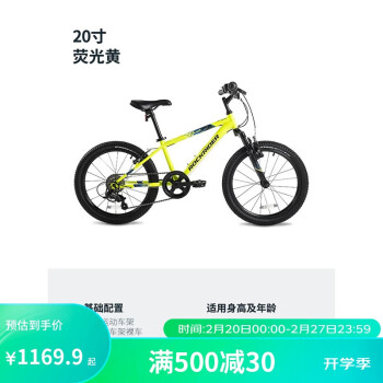 DECATHLON 迪卡侬 儿童自行车山地车男女孩单车OVBK20寸绿色125-140cm6速-2751079