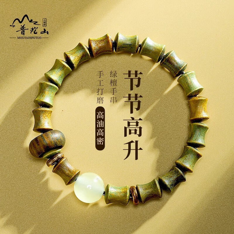 鸿颖 绿檀木手串 礼盒装 券后11.8元