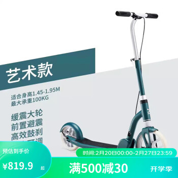 DECATHLON 迪卡侬 运动滑板车成人大轮代步通勤车可折叠车R500墨绿色2961324