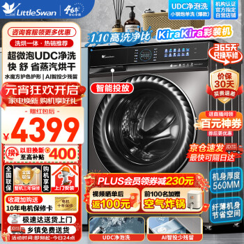 小天鹅 小钢炮 TD100VC189MUIT 洗烘一体机 10公斤 3799元（晒单返100元）