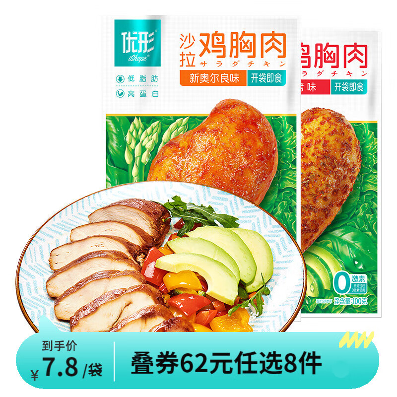 ishape 优形 即食鸡胸肉低脂鸡肉丸生鲜蛋白棒鸡排零食大礼包 麻辣味130g*1袋 13.2元