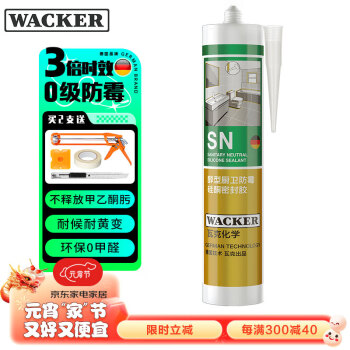 WACKER 瓦克 WK-001 醇型防霉硅酮密封胶 瓷白色 300ml