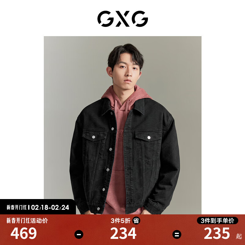 GXG 男装 城市回溯满身提花时尚牛仔夹克外套 2023年秋季新款 黑色 170/M 304.85元