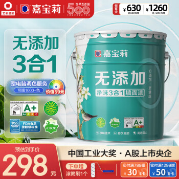 CARPOLY 嘉宝莉 无添加净味三合一墙面漆 白色 25kg