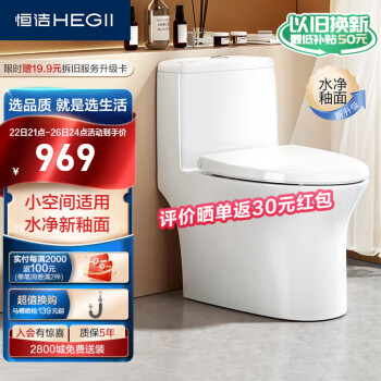 移动端：HEGII 恒洁 HC0171PT0E 连体式马桶 305mm坑距