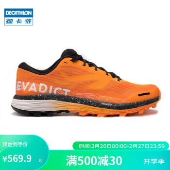 DECATHLON 迪卡侬 越野跑步鞋男女春秋轻盈缓震抓地户外运动鞋跑鞋MSWR芒果橙/红42-4336921