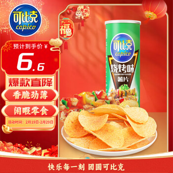 copico 可比克 薯片 烧烤味 105g