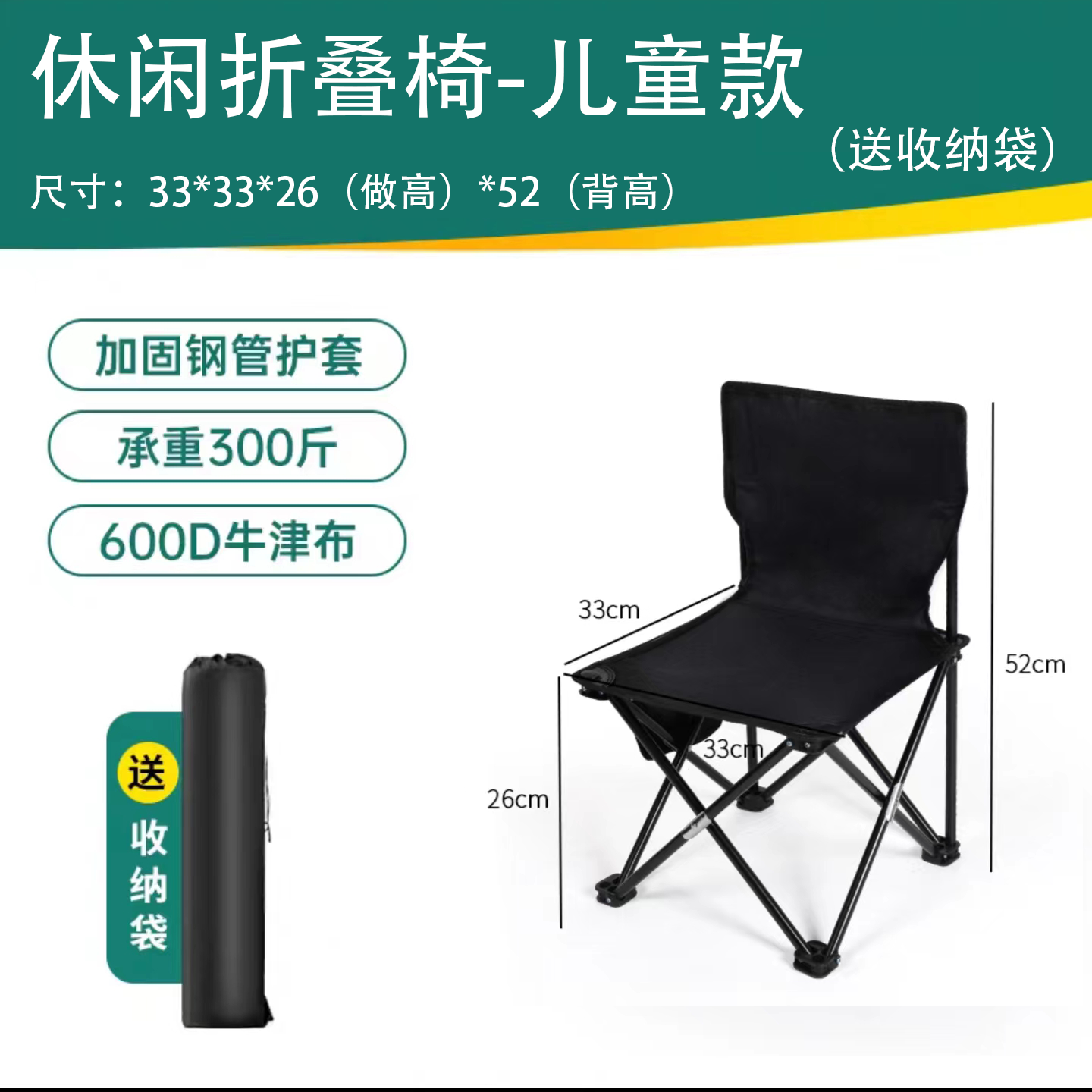 车畅 户外便携折叠椅 星空黑 小号【330*330*520mm】 券后12.9元