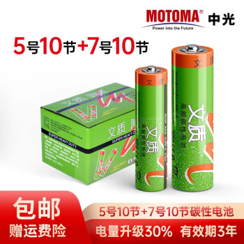 motoma 雷欧 5号碳性电池 1.5V 10粒+7号碳性电池 1.5V 40粒装