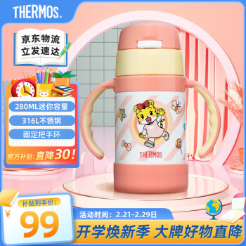 THERMOS 膳魔师 儿童保温杯带把手婴儿水杯316L宝吸管杯幼儿园学生水杯 粉色巧虎