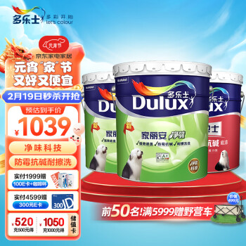 Dulux 多乐士 家丽安净味内墙乳胶漆油漆涂料墙面漆墙漆A991套装54L 定制品