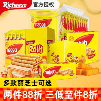 nabati 纳宝帝 丽芝士（Richeese）丽芝士纳宝帝奶酪威化饼干印尼进口零食品 芝心棒 180g