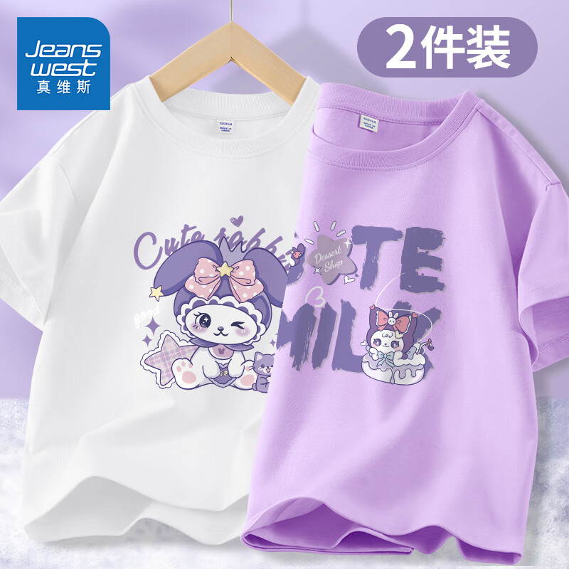 JEANSWEST 真维斯 儿童纯棉短袖t恤 券后14.95元