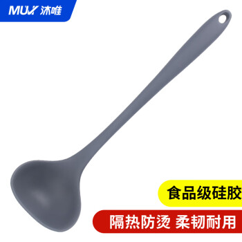 MUVI 沐唯 硅胶汤勺 不粘锅炒锅煎锅平底锅专用汤勺 耐高温 灰色