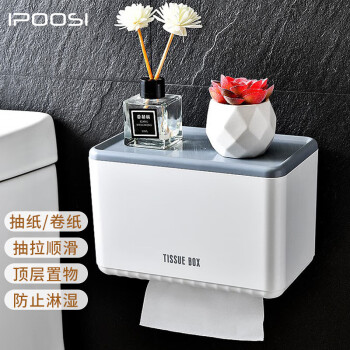 IPCOSI 葆氏 卫生间纸巾盒免打孔浴室置物架壁挂式厕纸盒收纳盒 经典灰白