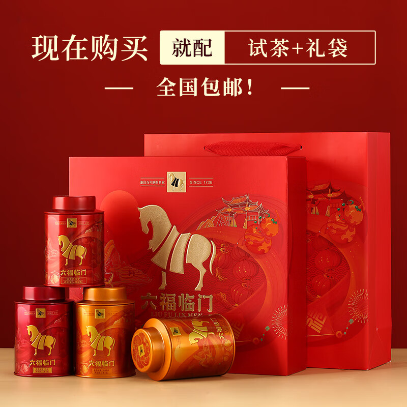 bamatea 八马茶业 茶叶组合 红茶金骏眉 安溪铁观音 乌龙茶肉桂 礼盒装248g 165.6元