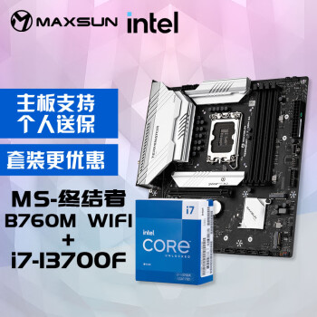 MAXSUN 铭瑄 MS-终结者B760M D4 WIFI 主板+英特尔13代酷睿i7-13700F处理器主板CPU套装