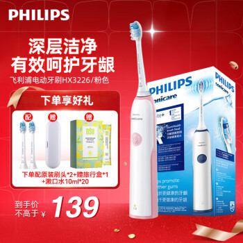 PHILIPS 飞利浦 Sonicare 基础清洁系列 HX3226/41 电动牙刷 粉色