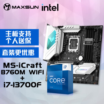 MAXSUN 铭瑄 MS-iCraft B760M WIFI+英特尔13代酷睿i7-13700F处理器主板CPU套装