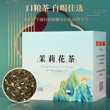 醉香一壶 茶叶新茶茉莉花茶一级浓香型花草茶茉莉绿茶自己喝的茶250g