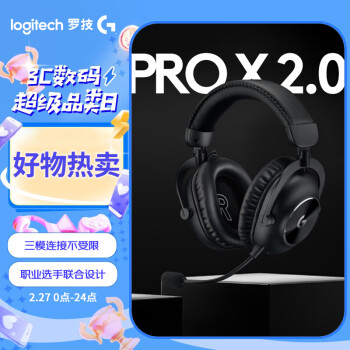 logitech 罗技 无线头戴式游戏耳机 黑