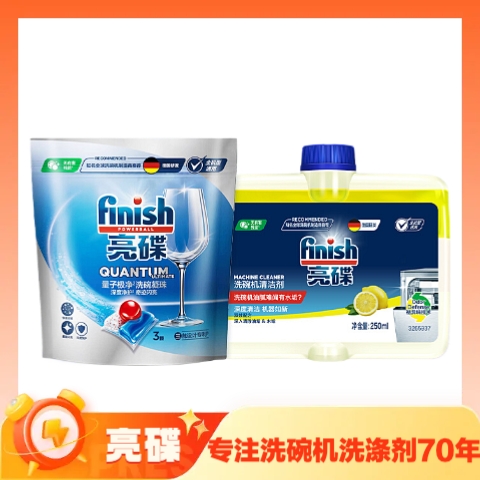 懒人洗护组合、PLUS会员：finish 亮碟 洗碗机专用极净洗涤凝珠25颗+机体清洁剂250ml 107.92元