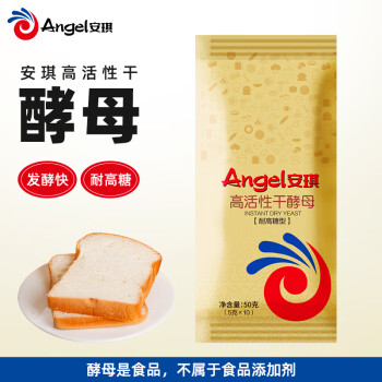 Angel 安琪 耐高糖型高活性干酵母粉5g*10袋发酵粉 家用发面烘焙吐司面包原料
