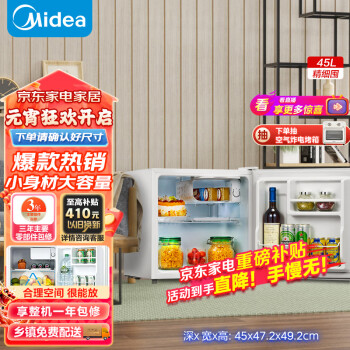 Midea 美的 BC-45M 直冷单门冰箱 45L 白色