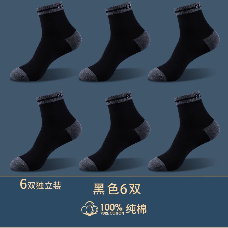 Langsha 浪莎 袜子男纯棉防臭春夏运动透气中筒袜子男士吸汗抑菌四季款棉袜 39.9元