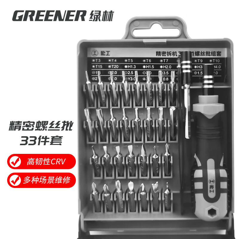 GREENER 绿林 螺丝刀套装33合1 17.9元