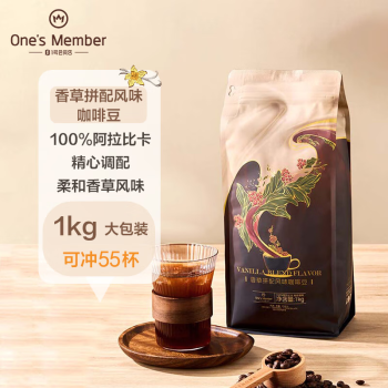 One's Member 1号会员店 香草拼配风味咖啡豆1kg 中深烘焙 100%阿拉比卡