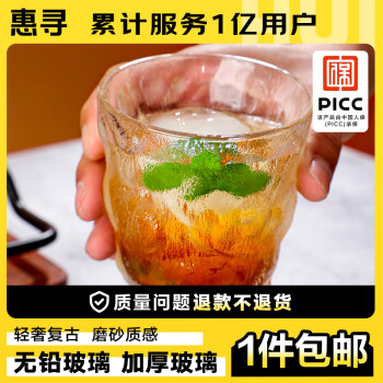 惠尋 京東自有品牌 冰川玻璃水杯300ml*2